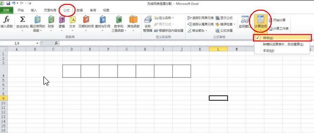 excel 2010公式不自動計算怎么辦？excel計算公式自動計算開啟/關(guān)閉方法