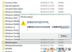Win10文件夾拒絕訪問獲取權(quán)限方法