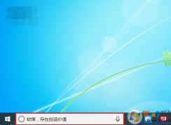 Win10任務(wù)欄搜索框?qū)挾仍趺锤模? 

width=