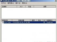 win10如何快速傳輸大文件？win10大文件快傳方法