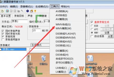 屏幕錄像專家完美破解版怎么錄像？屏幕錄像專家破解版錄屏教程