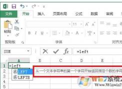 LEFT函數(shù),小編教你Excel LEFT函數(shù)怎么用