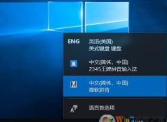 Win10輸入法如何在中文英文間切換？中文英文切換快捷鍵