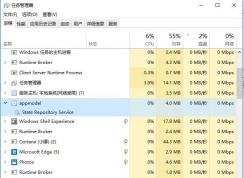 Win10系統(tǒng)appmodel是什么進程可以關(guān)閉嗎