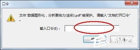 PDF怎么設(shè)置密碼？PDF文件加密方法介紹