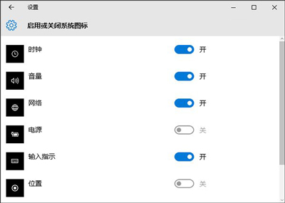 Win10系統(tǒng)通知中心電池圖標消失怎么辦