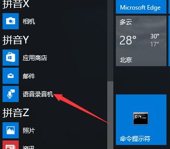 win10如何修改錄音文件中的文件名？教你修改錄音名的操作方法