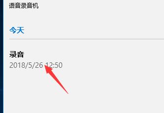 win10如何修改錄音文件中的文件名？教你修改錄音名的操作方法