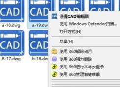 Win7系統(tǒng)CAD文件無法編輯(寫保護)解決方法