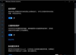 讓Windows Defender和其它殺毒軟件和平共存不沖突！