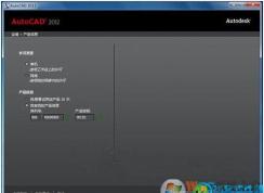 教你如何使用AutoCAD2012注冊機(jī)激活CAD2012