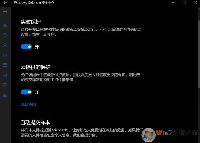 教你win10系統(tǒng)Windows Defender與第三方殺毒軟件共存的設(shè)置方法