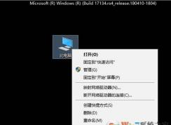 Win10系統(tǒng)Administraotr帳戶怎么禁用關(guān)閉？