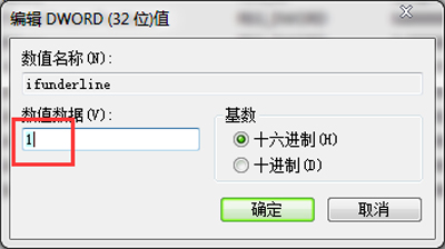 記事本添加下劃線的方法