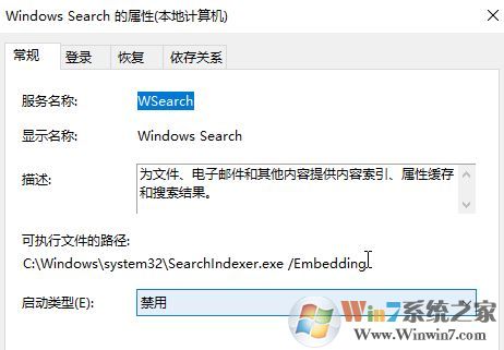 win10電腦搜索功能不能用怎么辦？win10搜索功能無(wú)法使用的解決方法