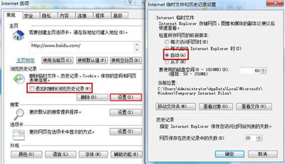 瀏覽器自動保存賬號密碼