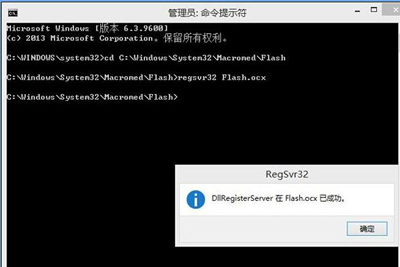 Win8系統(tǒng)電腦無法加載Flash怎么辦