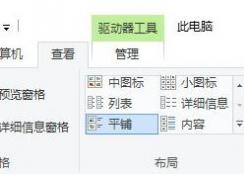 win10預(yù)覽文件夾變黑怎么辦？win10文件夾顯示黑色的修復(fù)方法