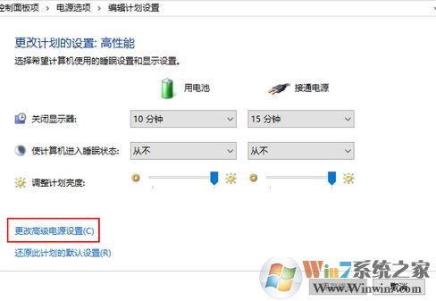 win10筆記本屏幕變暗怎么辦？筆記本使用過程屏幕突然變暗的解決方法