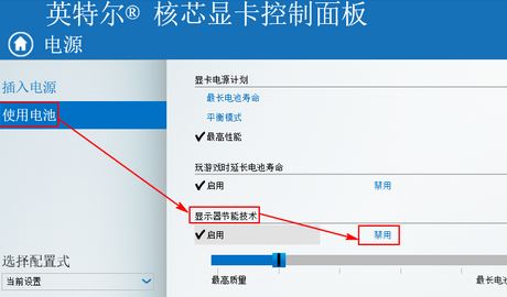 win10筆記本屏幕變暗怎么辦？筆記本使用過程屏幕突然變暗的解決方法