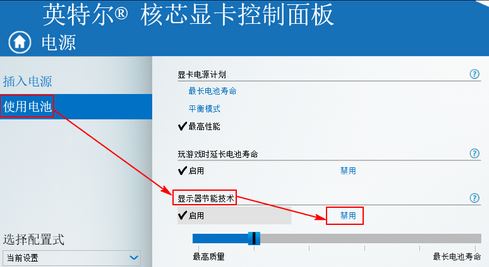 筆記本屏幕閃爍怎么辦？筆記本閃屏是什么原因？