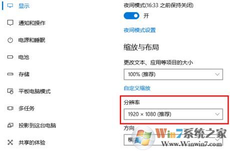 win10筆記本外接顯示器模糊怎么辦？筆記本外接顯示器模糊的解決方法