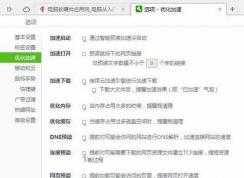 360極速瀏覽器圖片放大鏡怎么關(guān)閉？360瀏覽器圖片放大器使用方法