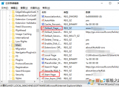 Win10注冊表修改主頁怎么改？