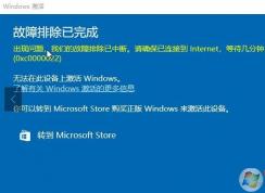 win10無(wú)法在此設(shè)備上激活windows 0xc0000022 錯(cuò)誤解決方法