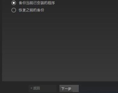 steam備份怎么用？steam 從備份恢復(fù)備份的詳細操作方法