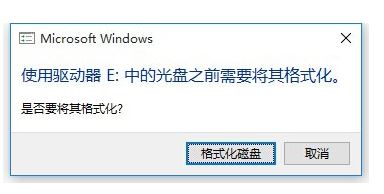 win10怎么格式化移動(dòng)硬盤？win10無法打開提示格式化移動(dòng)硬盤的處理方法