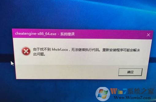 wn10系統(tǒng)hhctrl.ocx缺失怎么辦？修復(fù)hhctrl.ocx文件的方法