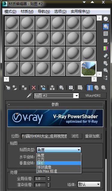 hdri貼圖怎么用？3DMAX中hdri貼圖功能詳解