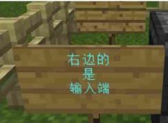 我的世界觀察者怎么用？觀察者之制作方法以及作用簡介