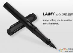 lamy鋼筆怎么用？德國凌美筆使用方法