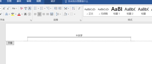 頁眉的橫線怎么去掉？快速去除頁眉橫線的方法