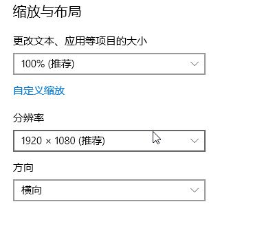 win10電腦兩邊黑邊怎么去掉？電腦屏幕兩側(cè)有黑邊的解決方法