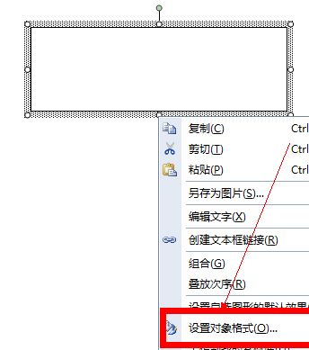 文本框的邊框怎么去掉？教你去掉word黑色文本框的快捷操作方法