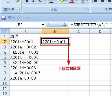 怎么把excel空格去掉？教你excel去掉空格的操作方法