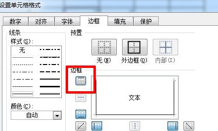 怎么把表格的線去掉？excel表格刪除多余線條的設置方法