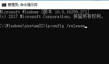 教你IP更新、釋放、清除DNS的詳細(xì)操作方法（含win10/8/7/XP）