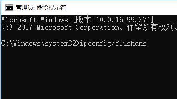 教你IP更新、釋放、清除DNS的詳細(xì)操作方法（含win10/8/7/XP）