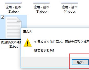 如何批量修改文件名？批量修改文件名及后綴名的操作方法
