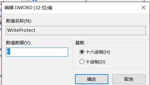 win10系統(tǒng)u盤無法讀寫怎么辦？小編教你u盤讀寫保護(hù)怎么去除