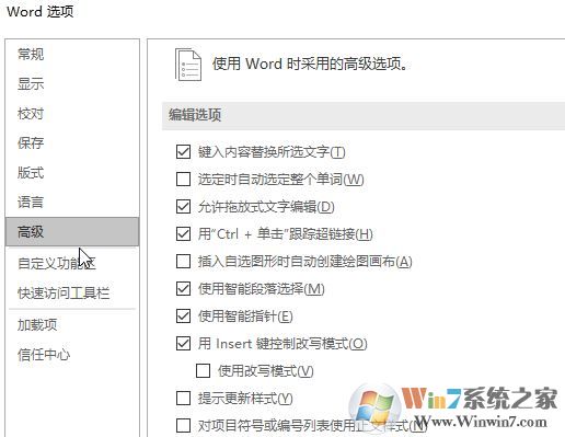 word粘貼選項怎么去掉？完美去除word粘貼選項的技巧