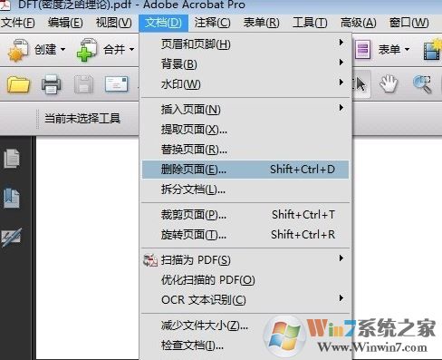 如何去掉pdf中的一頁？winwin7教你pdf刪除其中一頁的方法