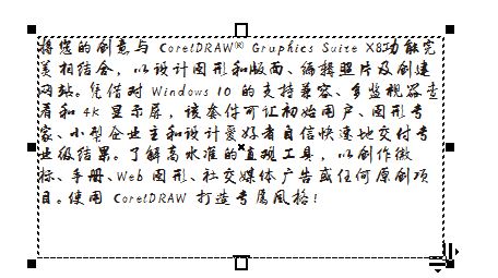 cdr文字框怎么去掉？教你刪除cdr文字框的操作方法