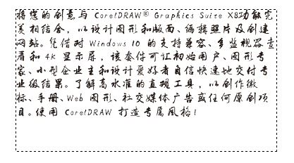 cdr文字框怎么去掉？教你刪除cdr文字框的操作方法