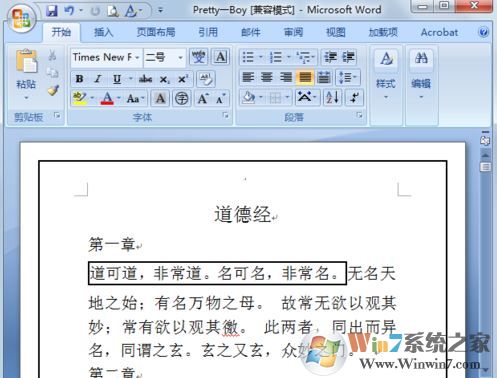 word邊框怎么去掉？教你去掉word邊框的詳細(xì)操作方法