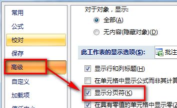 表格虛線怎么去掉？教你excel表格中的虛線怎么去掉